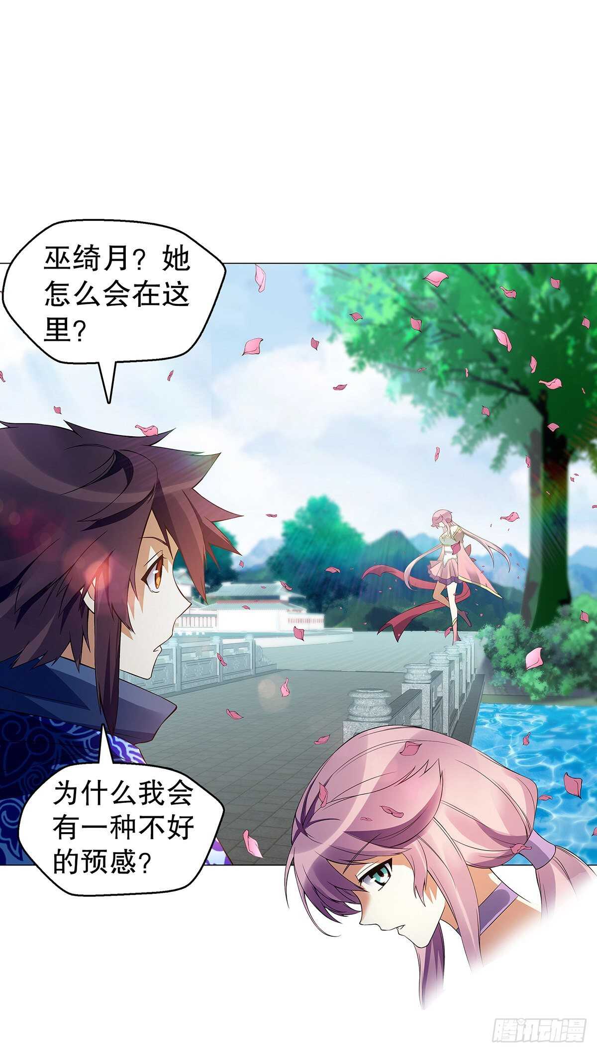 天神诀韩漫全集-第一百二十六 争风吃醋无删减无遮挡章节图片 
