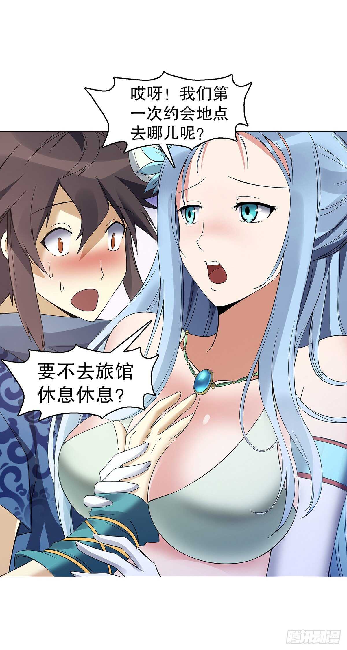天神诀韩漫全集-第一百二十六 争风吃醋无删减无遮挡章节图片 