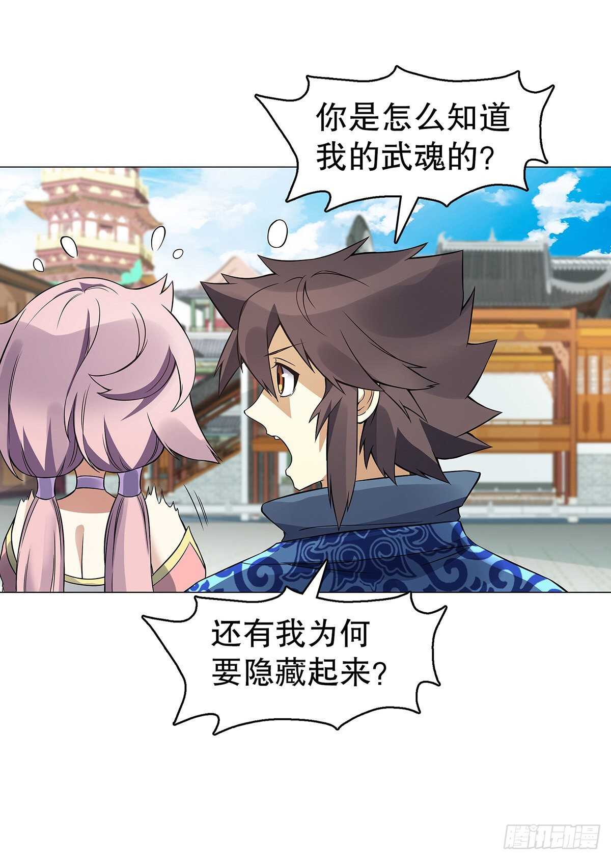 天神诀韩漫全集-第一百二十七集 方辰无删减无遮挡章节图片 