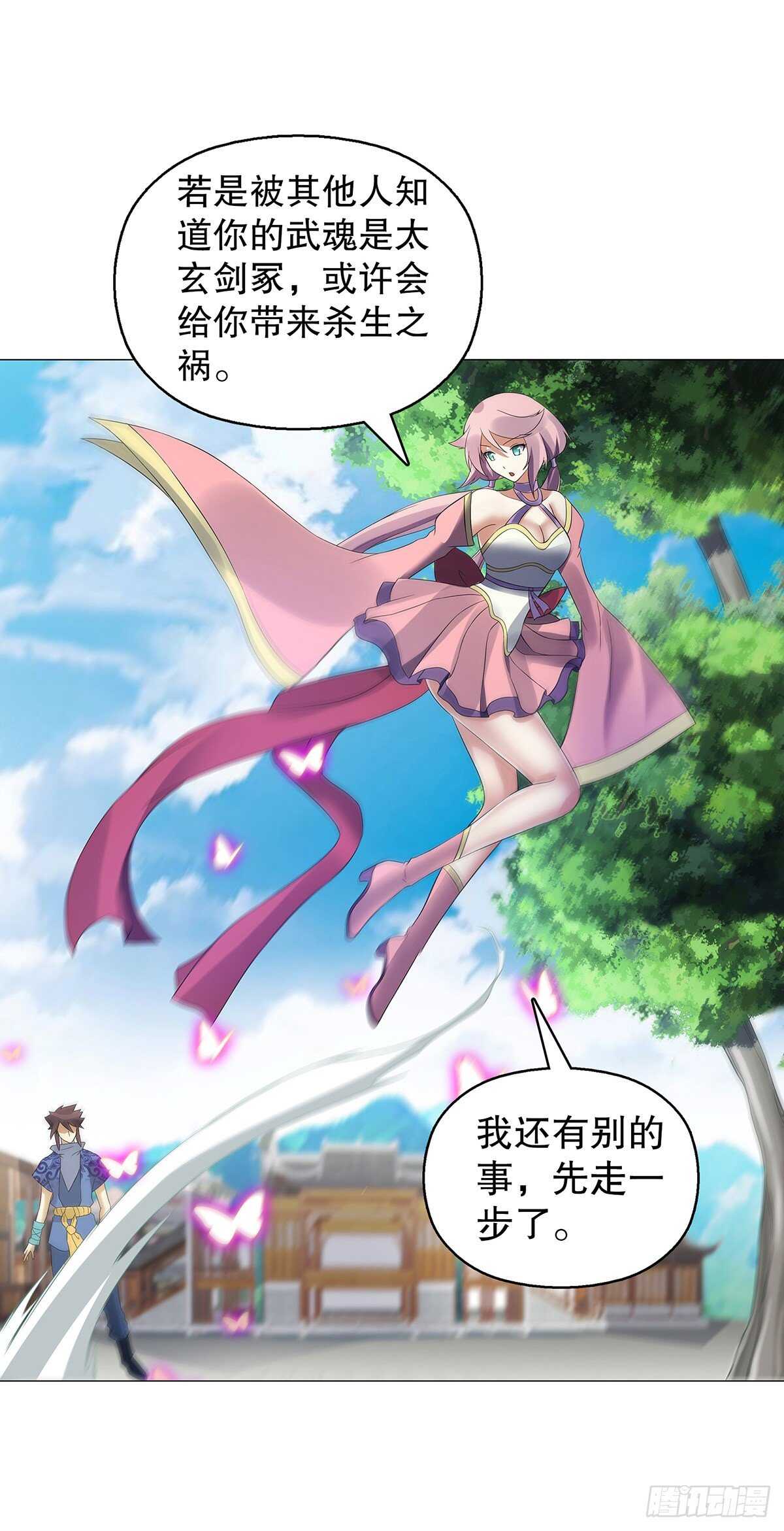 天神诀韩漫全集-第一百二十七集 方辰无删减无遮挡章节图片 