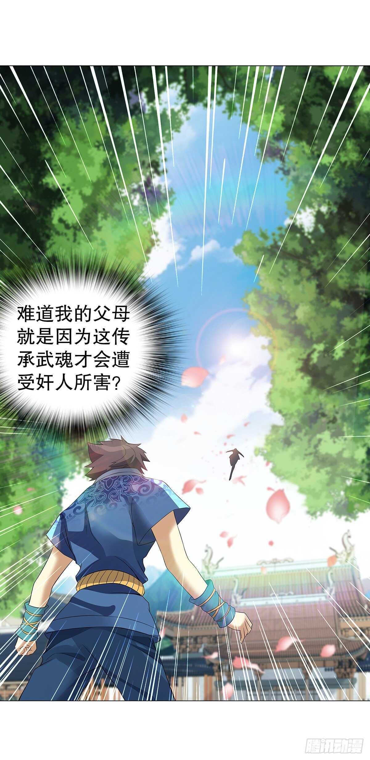 天神诀韩漫全集-第一百二十七集 方辰无删减无遮挡章节图片 