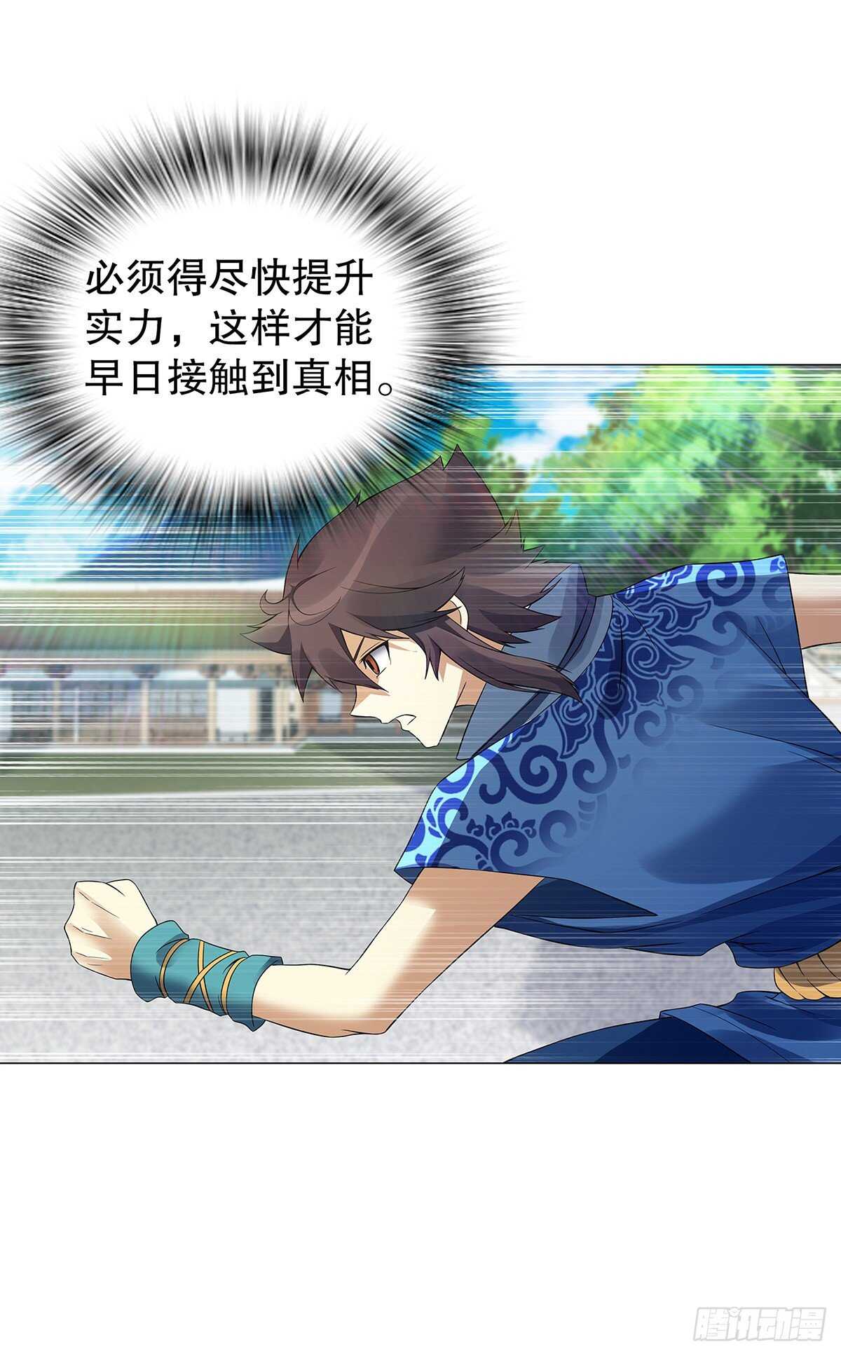 天神诀韩漫全集-第一百二十七集 方辰无删减无遮挡章节图片 