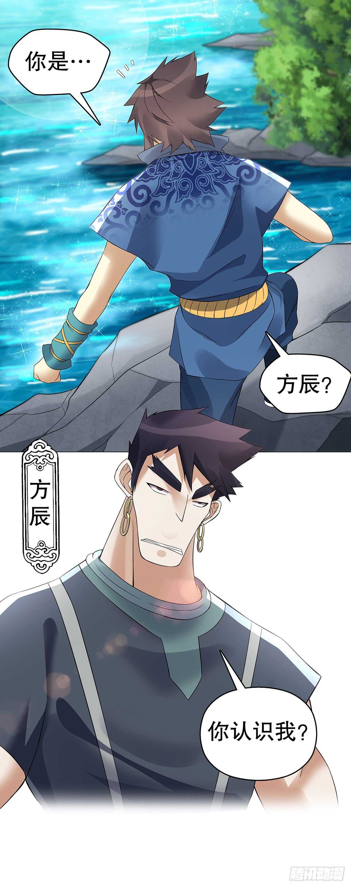天神诀韩漫全集-第一百二十七集 方辰无删减无遮挡章节图片 