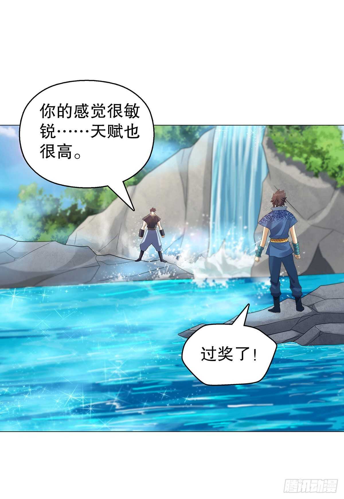 天神诀韩漫全集-第一百二十七集 方辰无删减无遮挡章节图片 