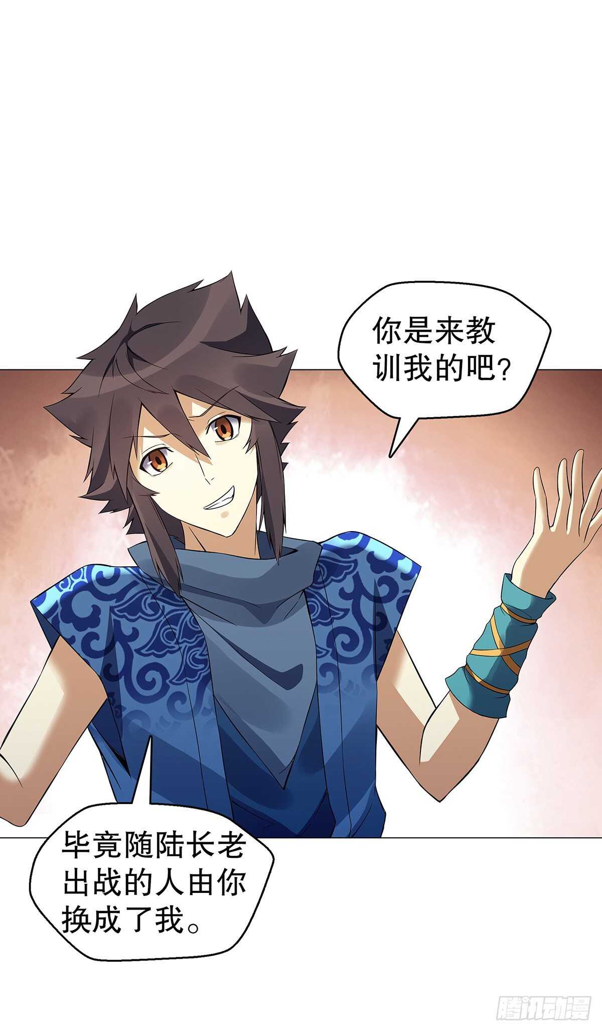 天神诀韩漫全集-第一百二十七集 方辰无删减无遮挡章节图片 