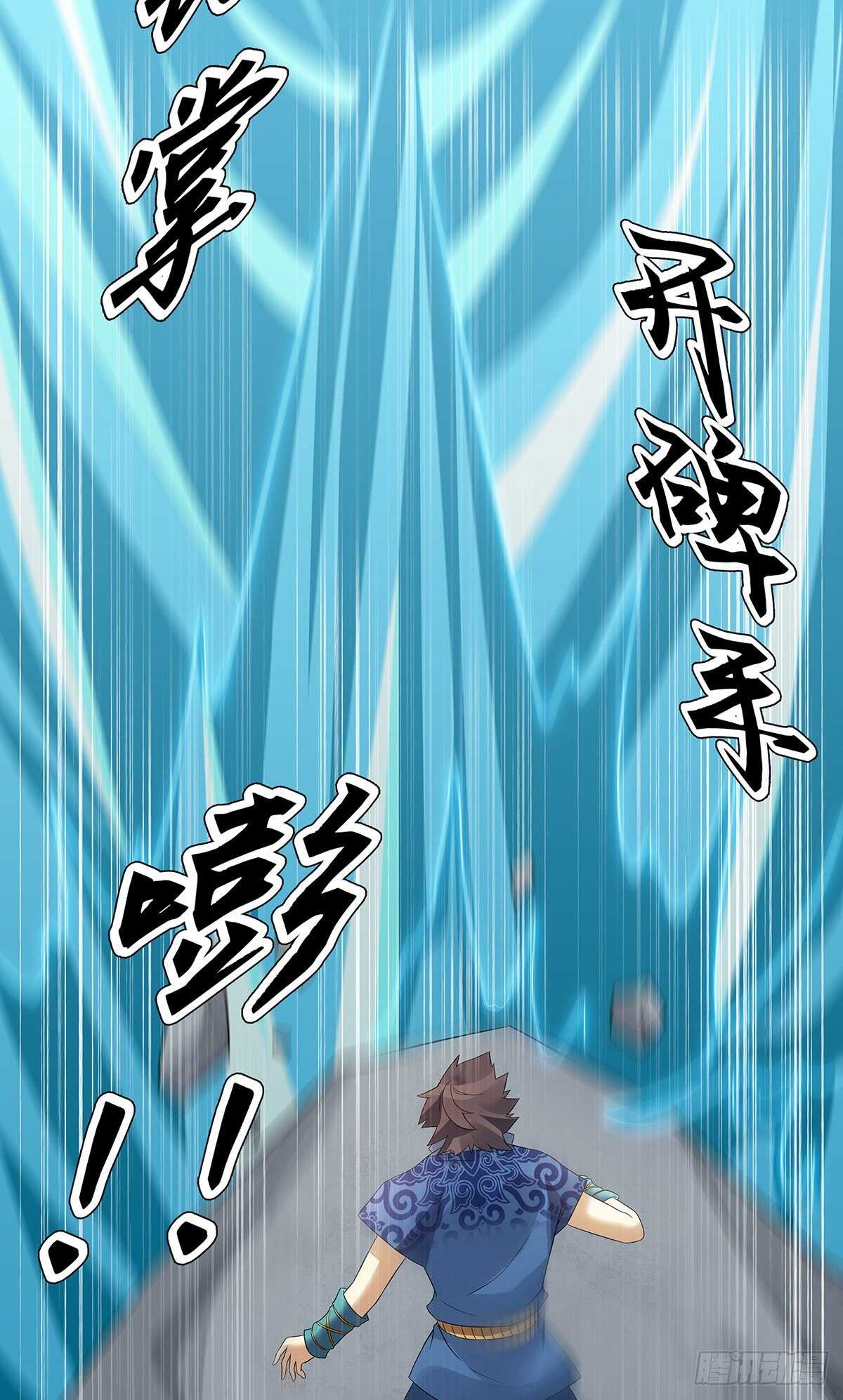 天神诀韩漫全集-第一百二十七集 方辰无删减无遮挡章节图片 