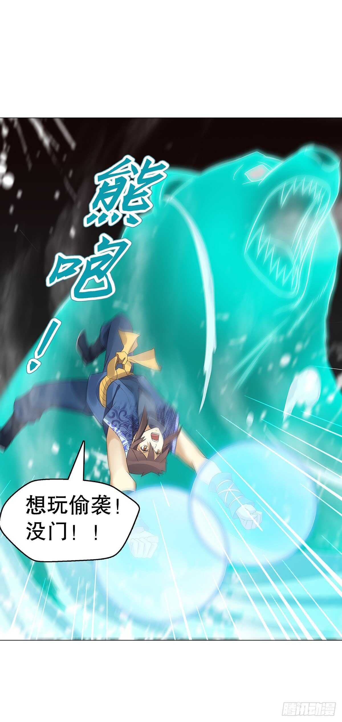 天神诀韩漫全集-第一百二十七集 方辰无删减无遮挡章节图片 
