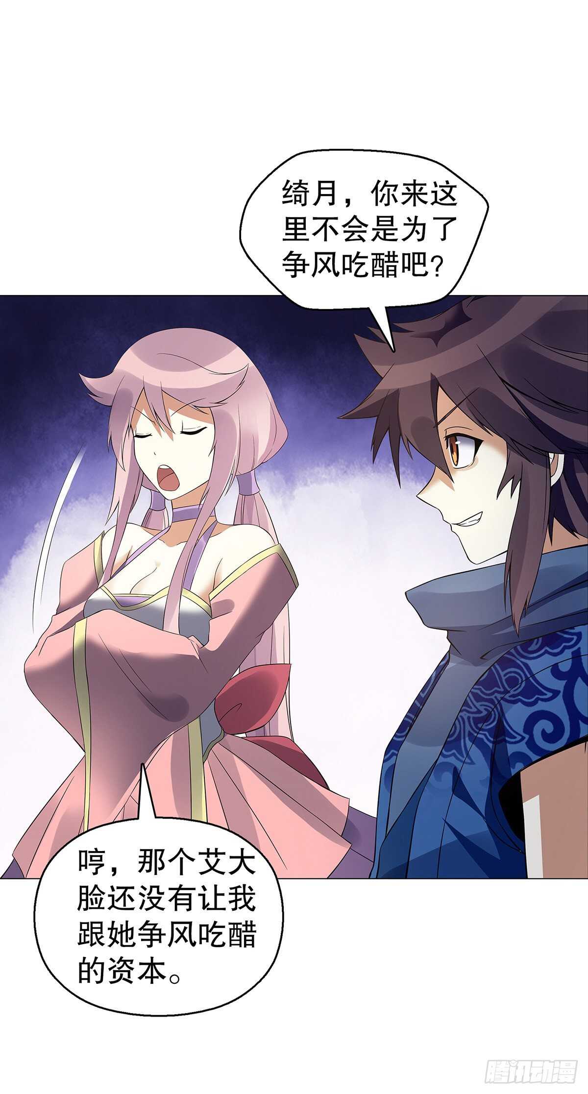 天神诀韩漫全集-第一百二十七集 方辰无删减无遮挡章节图片 