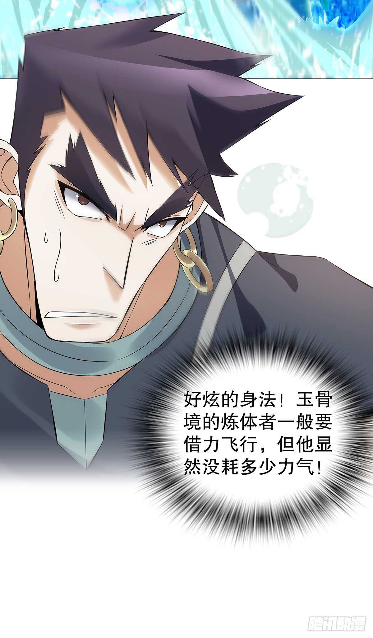 天神诀韩漫全集-第一百二十七集 方辰无删减无遮挡章节图片 