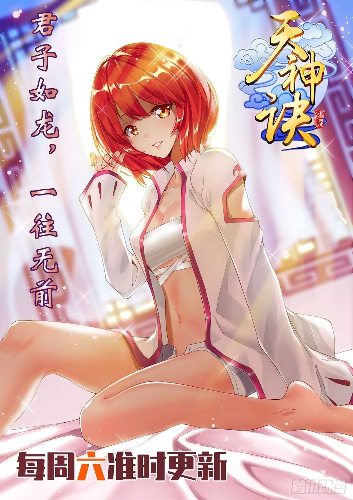 天神诀韩漫全集-第一百二十七集 方辰无删减无遮挡章节图片 