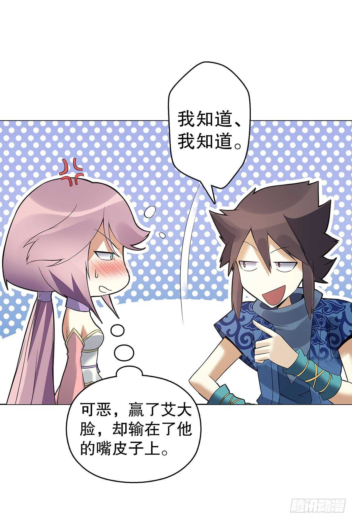 天神诀韩漫全集-第一百二十七集 方辰无删减无遮挡章节图片 