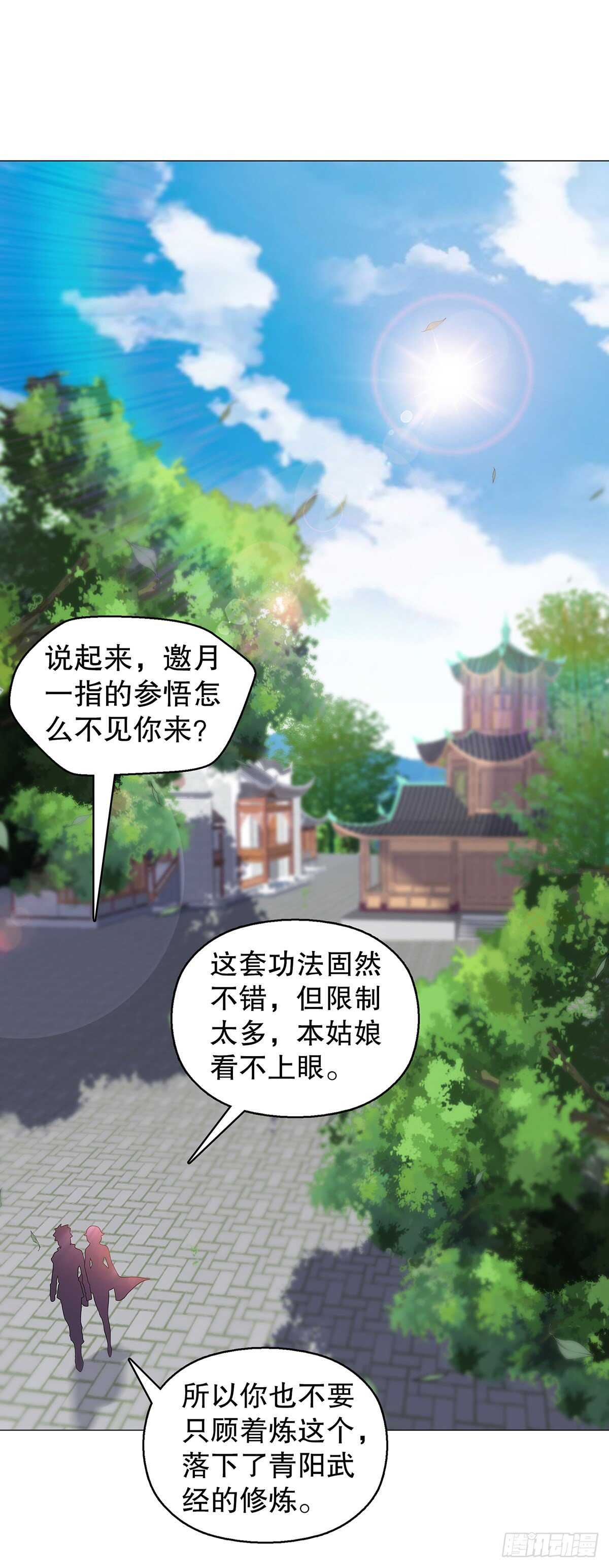 天神诀韩漫全集-第一百二十七集 方辰无删减无遮挡章节图片 
