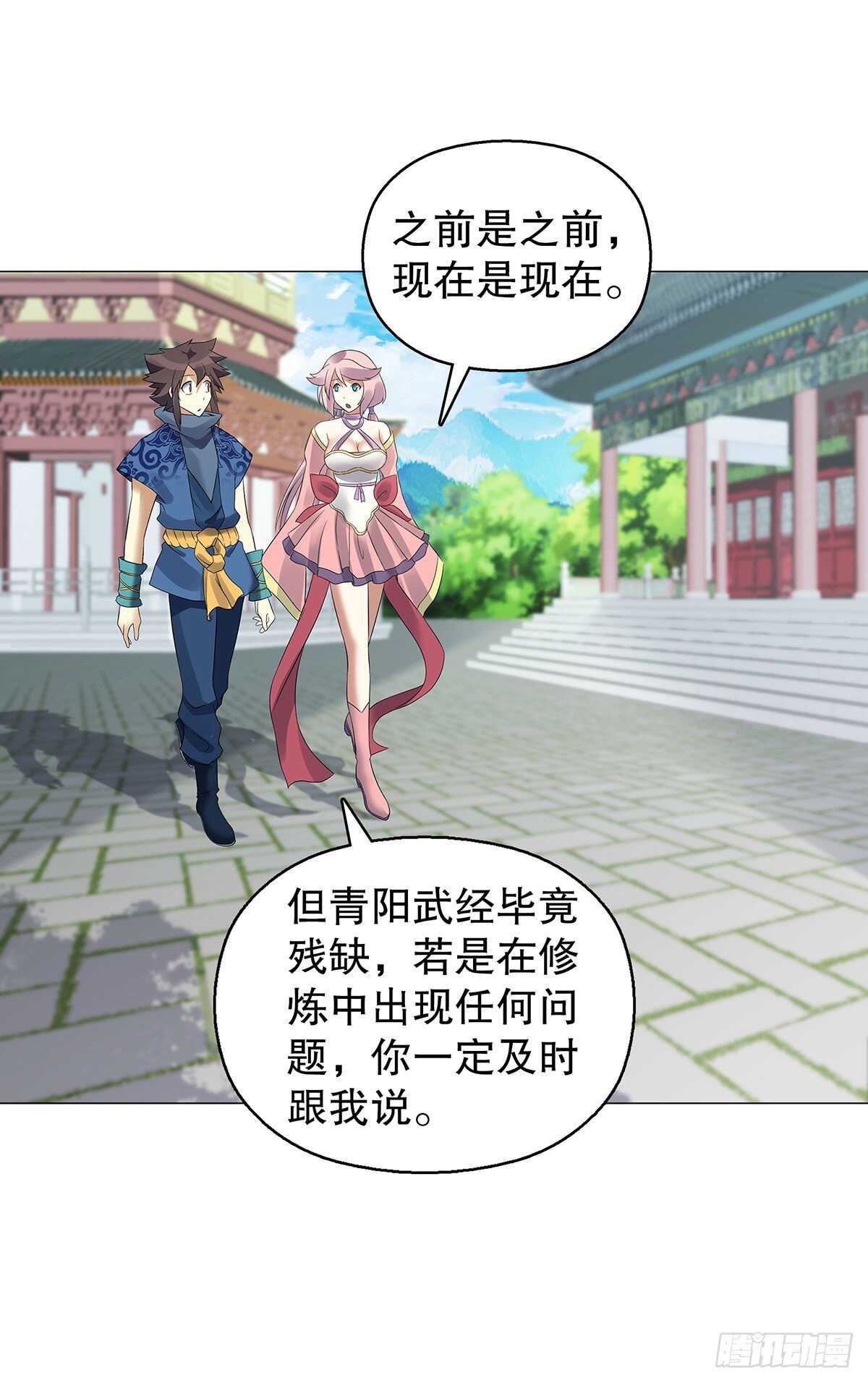 天神诀韩漫全集-第一百二十七集 方辰无删减无遮挡章节图片 