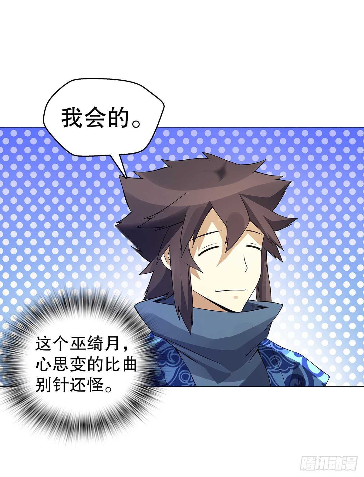 天神诀韩漫全集-第一百二十七集 方辰无删减无遮挡章节图片 