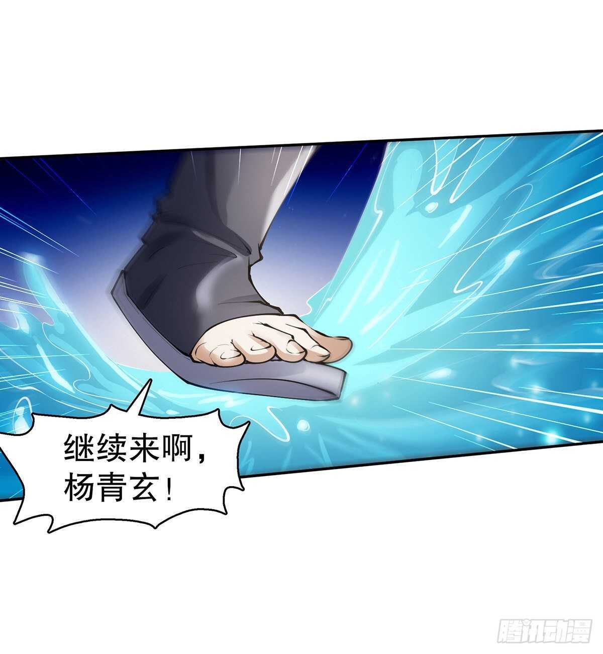 天神诀韩漫全集-第一百二十八集 玉骨境的实力无删减无遮挡章节图片 