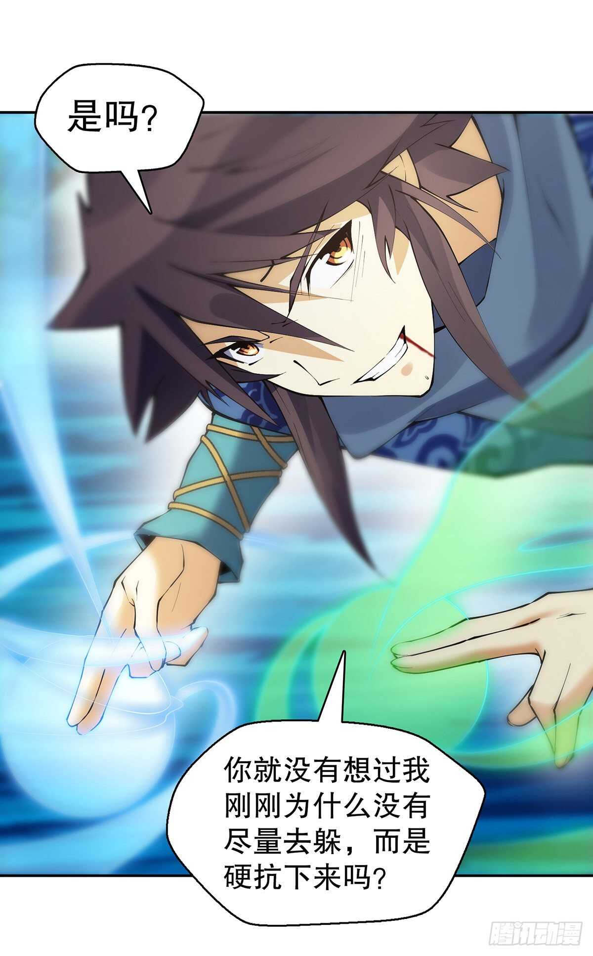 天神诀韩漫全集-第一百二十八集 玉骨境的实力无删减无遮挡章节图片 