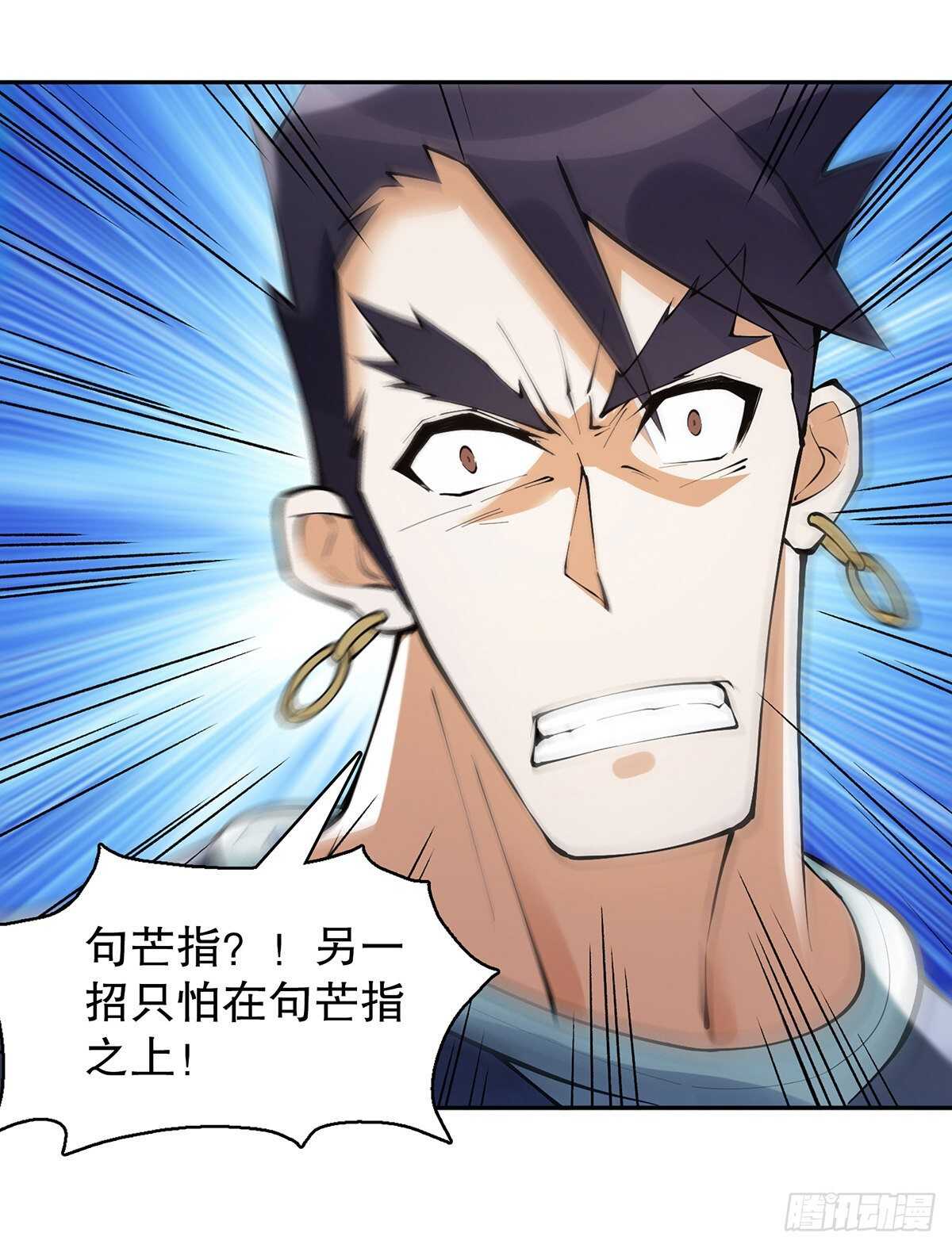 天神诀韩漫全集-第一百二十八集 玉骨境的实力无删减无遮挡章节图片 