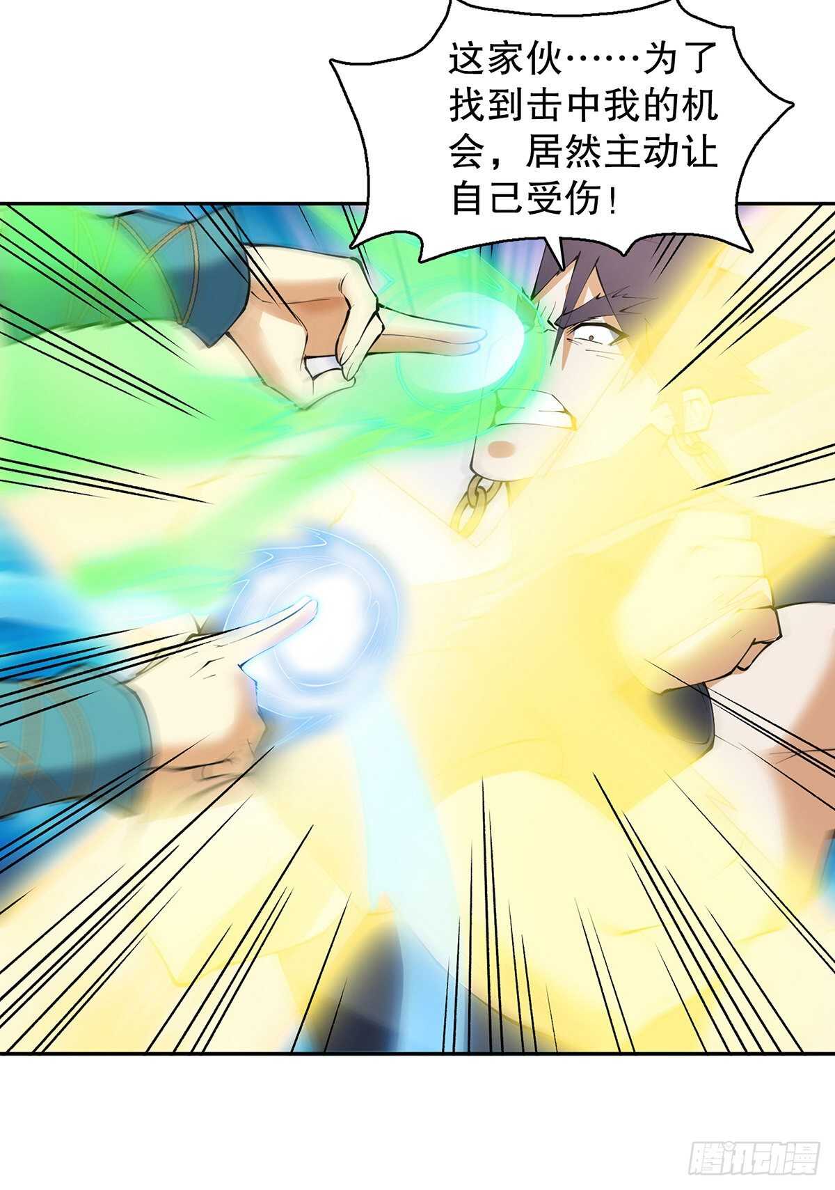 天神诀韩漫全集-第一百二十八集 玉骨境的实力无删减无遮挡章节图片 