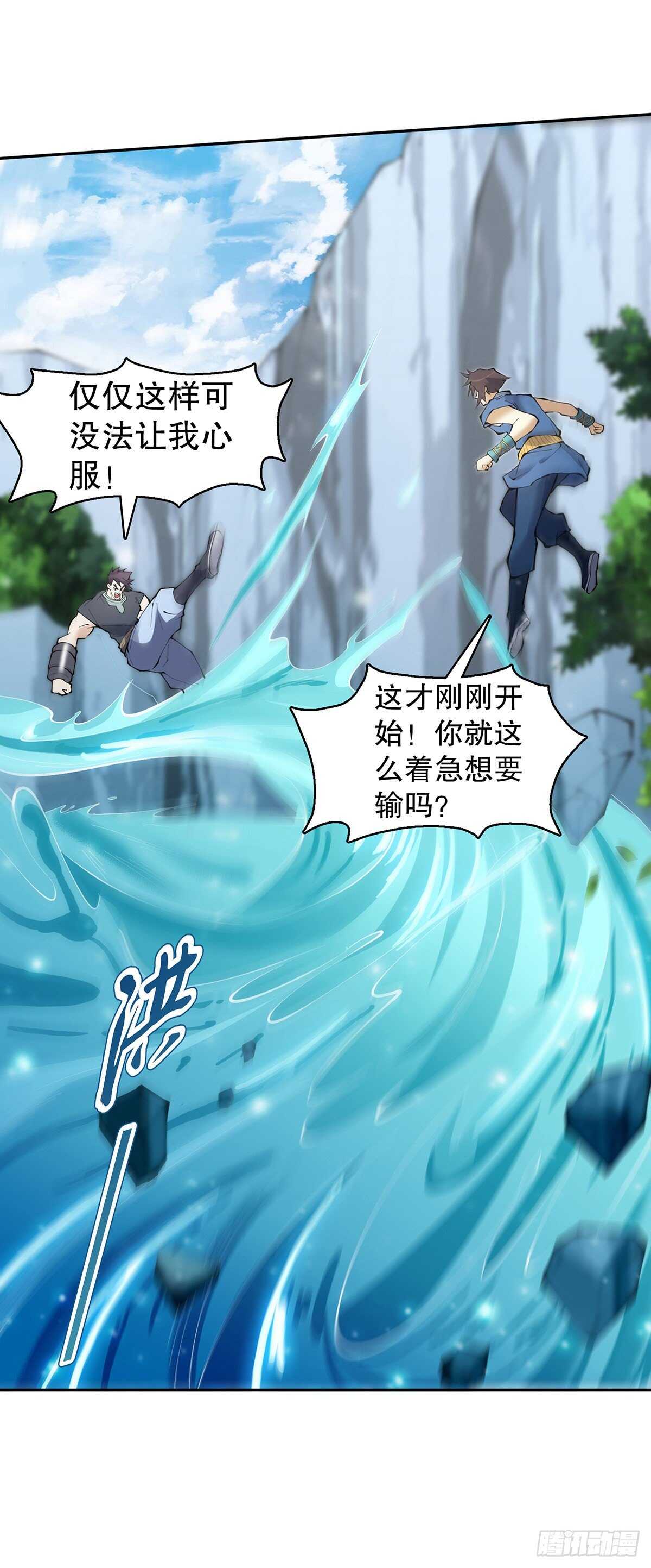 天神诀韩漫全集-第一百二十八集 玉骨境的实力无删减无遮挡章节图片 