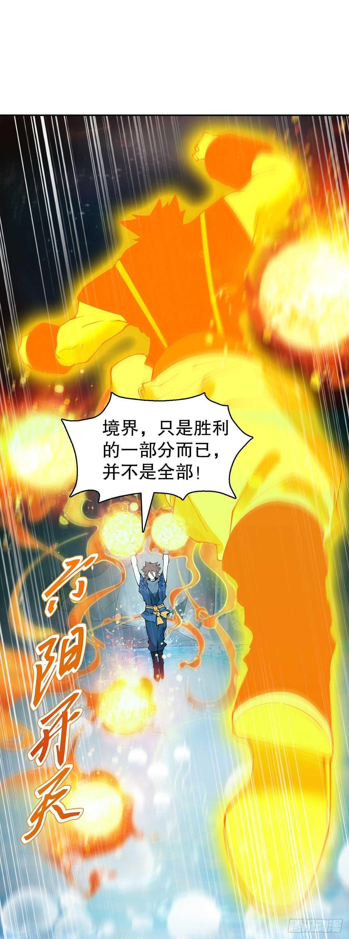 天神诀韩漫全集-第一百二十八集 玉骨境的实力无删减无遮挡章节图片 