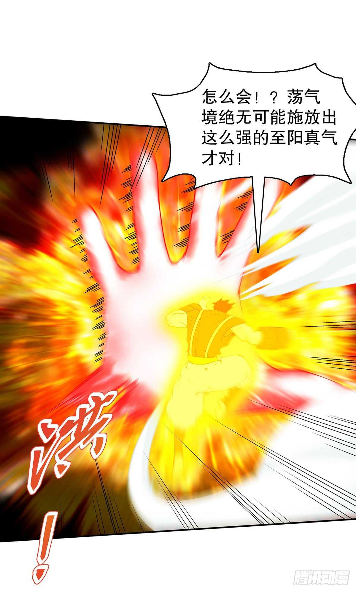 天神诀韩漫全集-第一百二十八集 玉骨境的实力无删减无遮挡章节图片 
