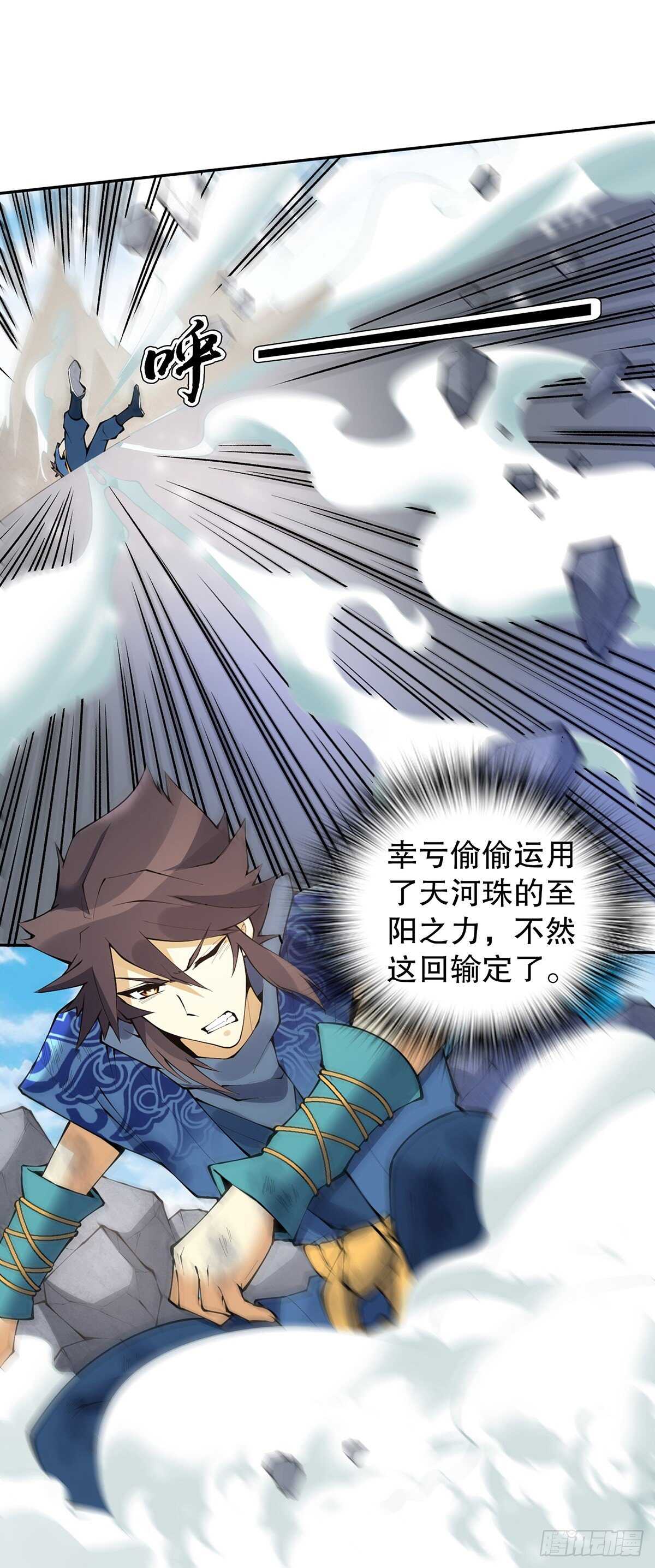 天神诀韩漫全集-第一百二十八集 玉骨境的实力无删减无遮挡章节图片 