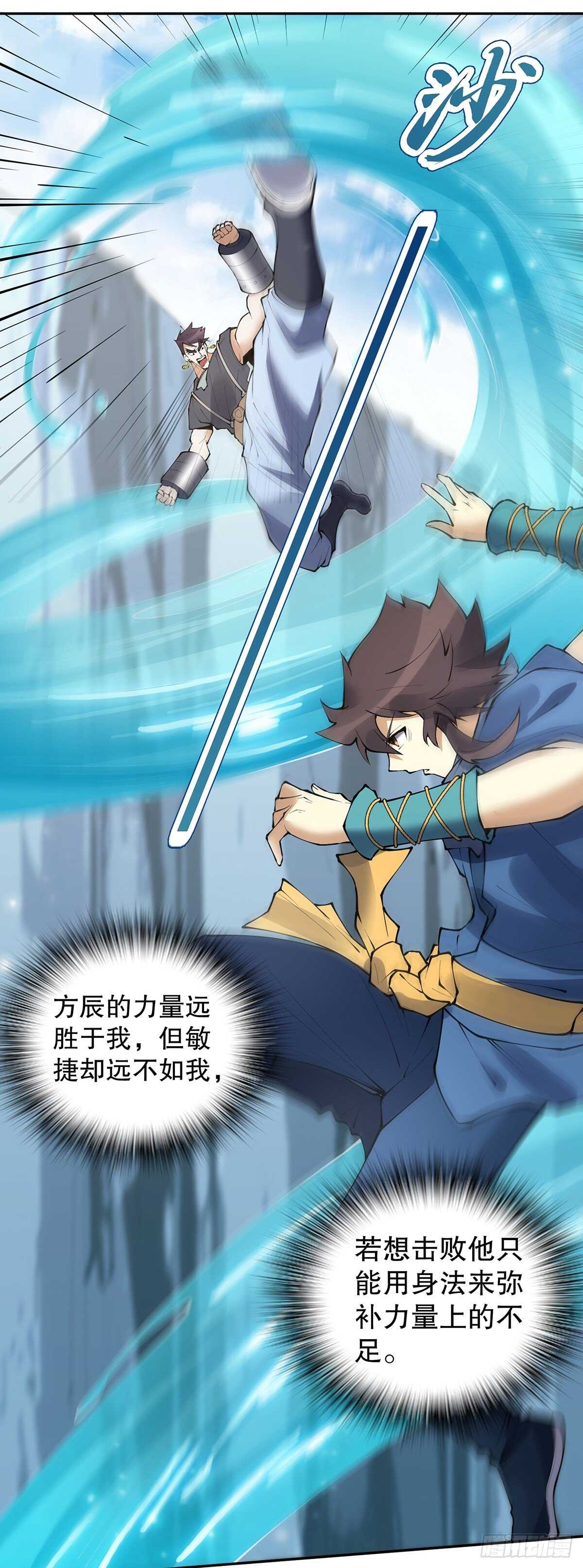 天神诀韩漫全集-第一百二十八集 玉骨境的实力无删减无遮挡章节图片 