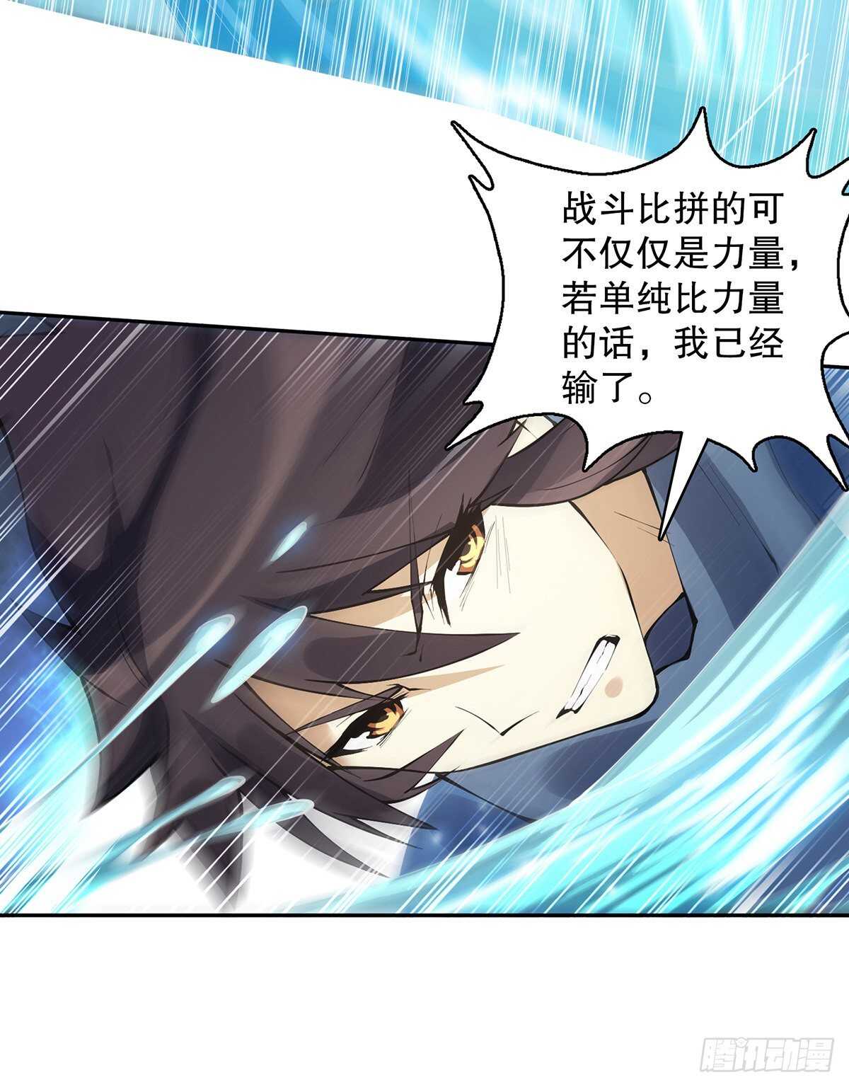 天神诀韩漫全集-第一百二十八集 玉骨境的实力无删减无遮挡章节图片 