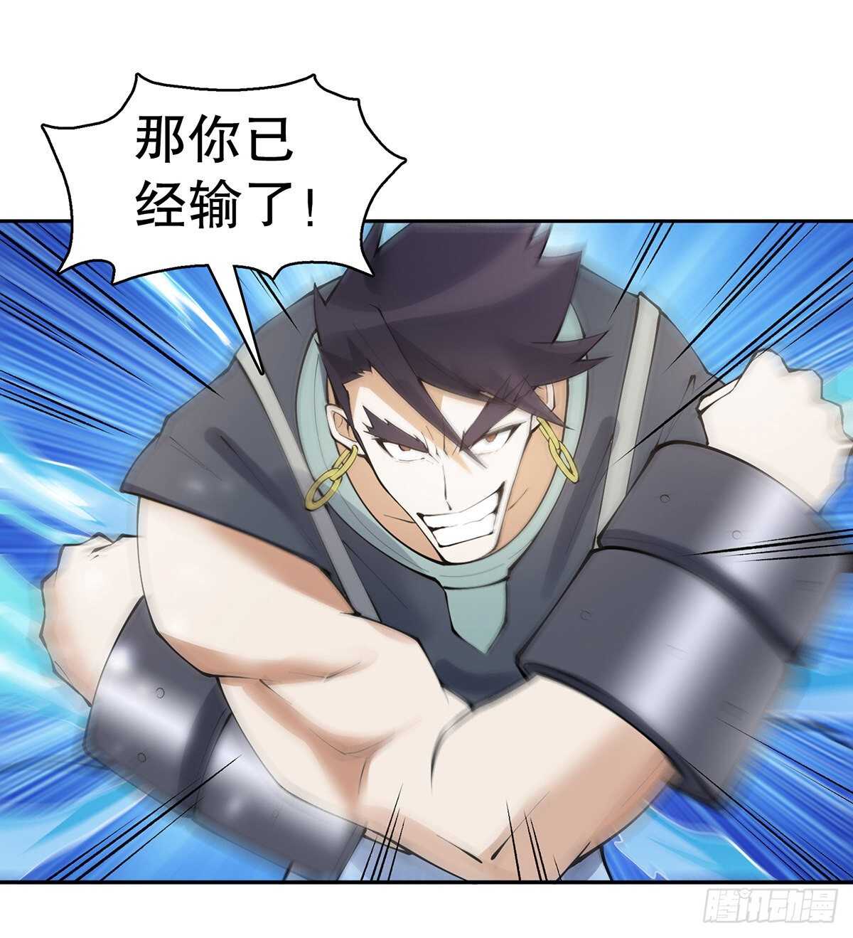 天神诀韩漫全集-第一百二十八集 玉骨境的实力无删减无遮挡章节图片 