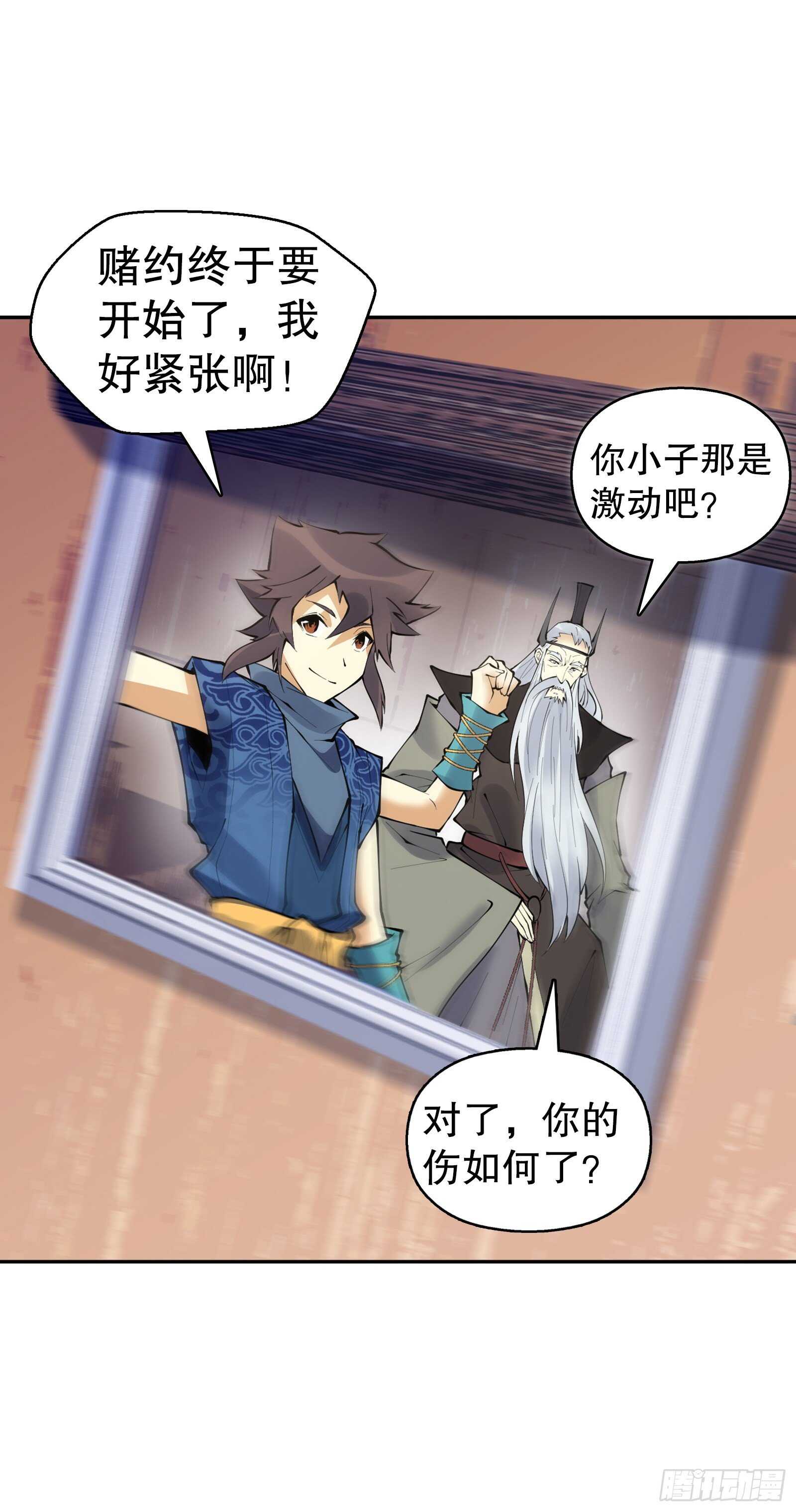 天神诀韩漫全集-第一百二十九集 出发，靖云国无删减无遮挡章节图片 