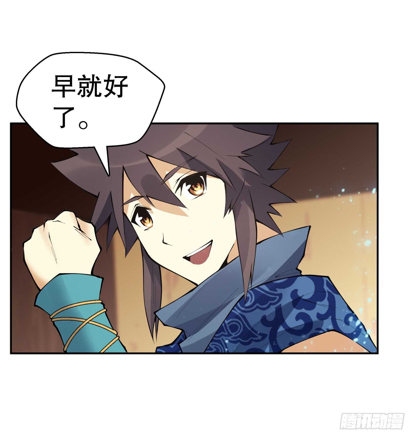天神诀韩漫全集-第一百二十九集 出发，靖云国无删减无遮挡章节图片 
