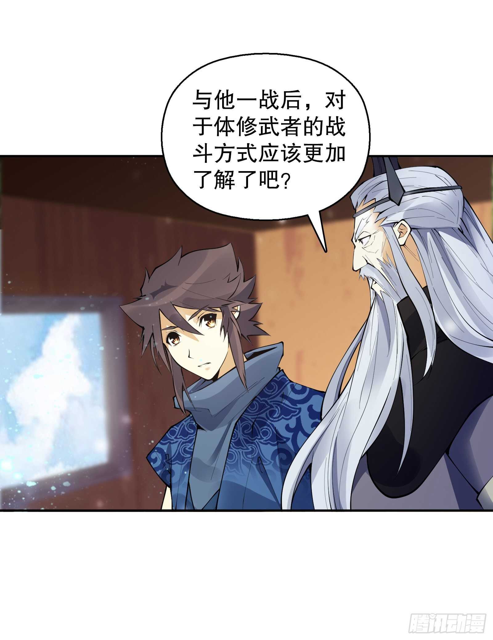 天神诀韩漫全集-第一百二十九集 出发，靖云国无删减无遮挡章节图片 