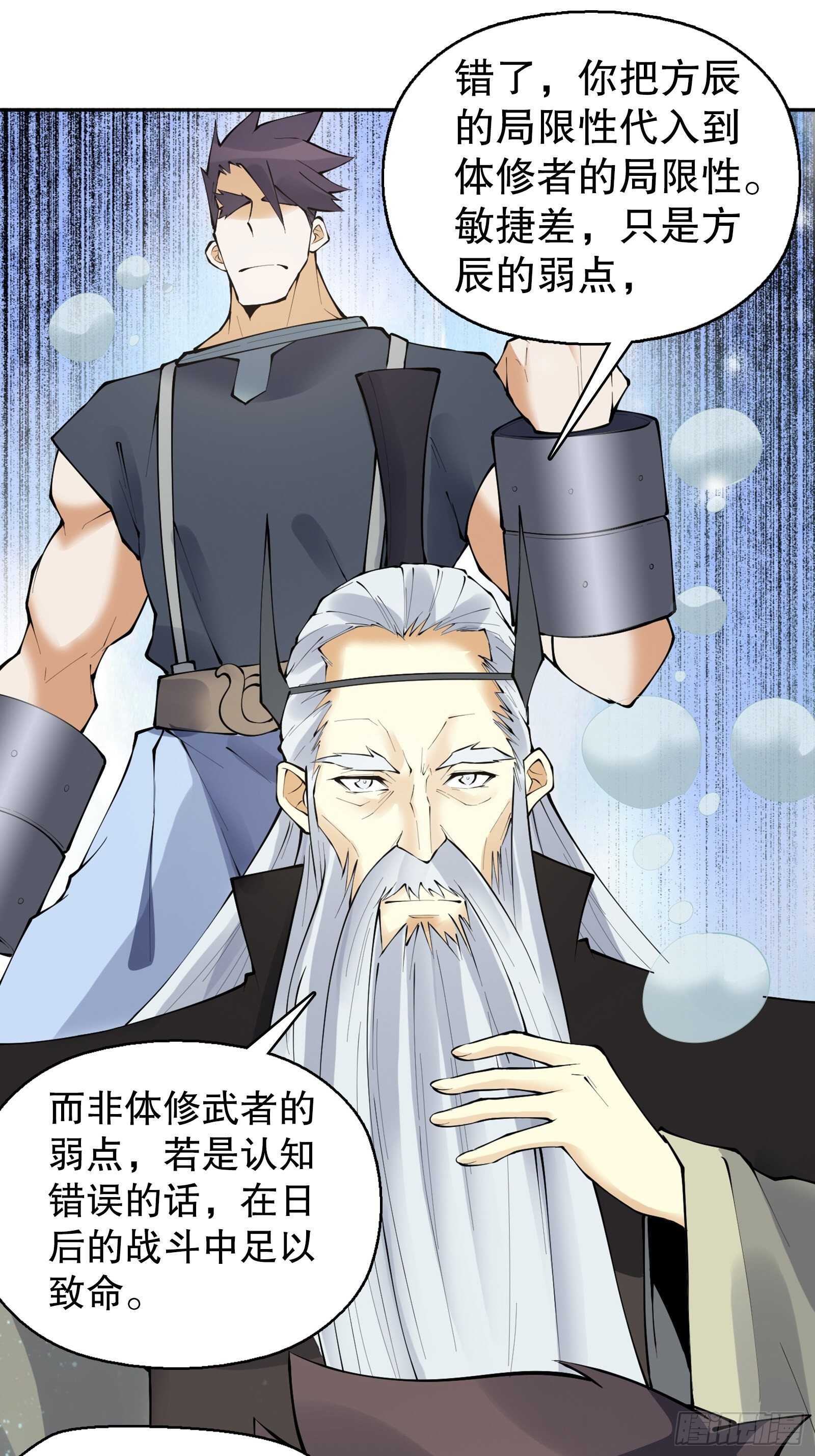 天神诀韩漫全集-第一百二十九集 出发，靖云国无删减无遮挡章节图片 