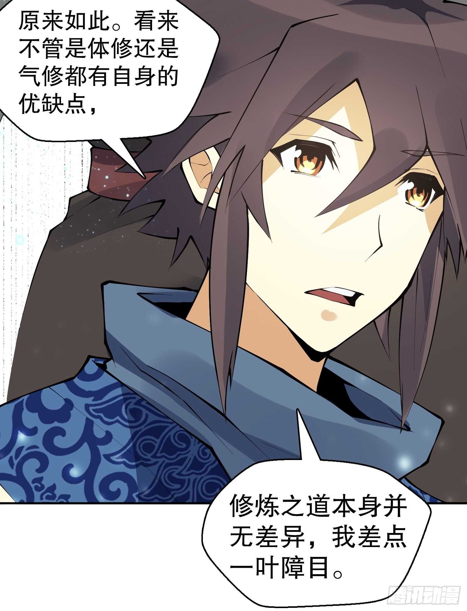 天神诀韩漫全集-第一百二十九集 出发，靖云国无删减无遮挡章节图片 