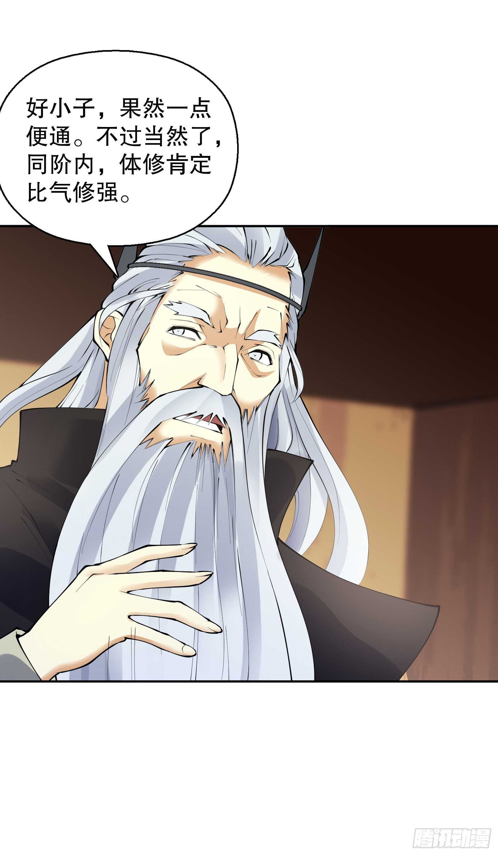 天神诀韩漫全集-第一百二十九集 出发，靖云国无删减无遮挡章节图片 