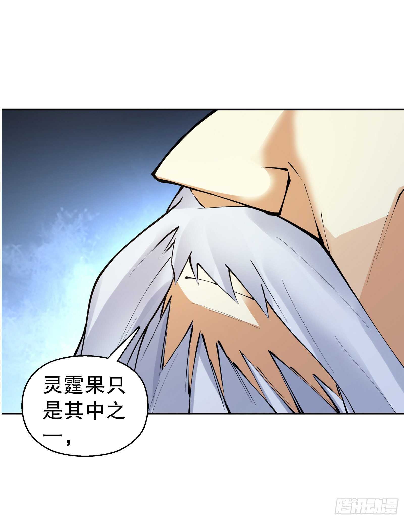 天神诀韩漫全集-第一百二十九集 出发，靖云国无删减无遮挡章节图片 