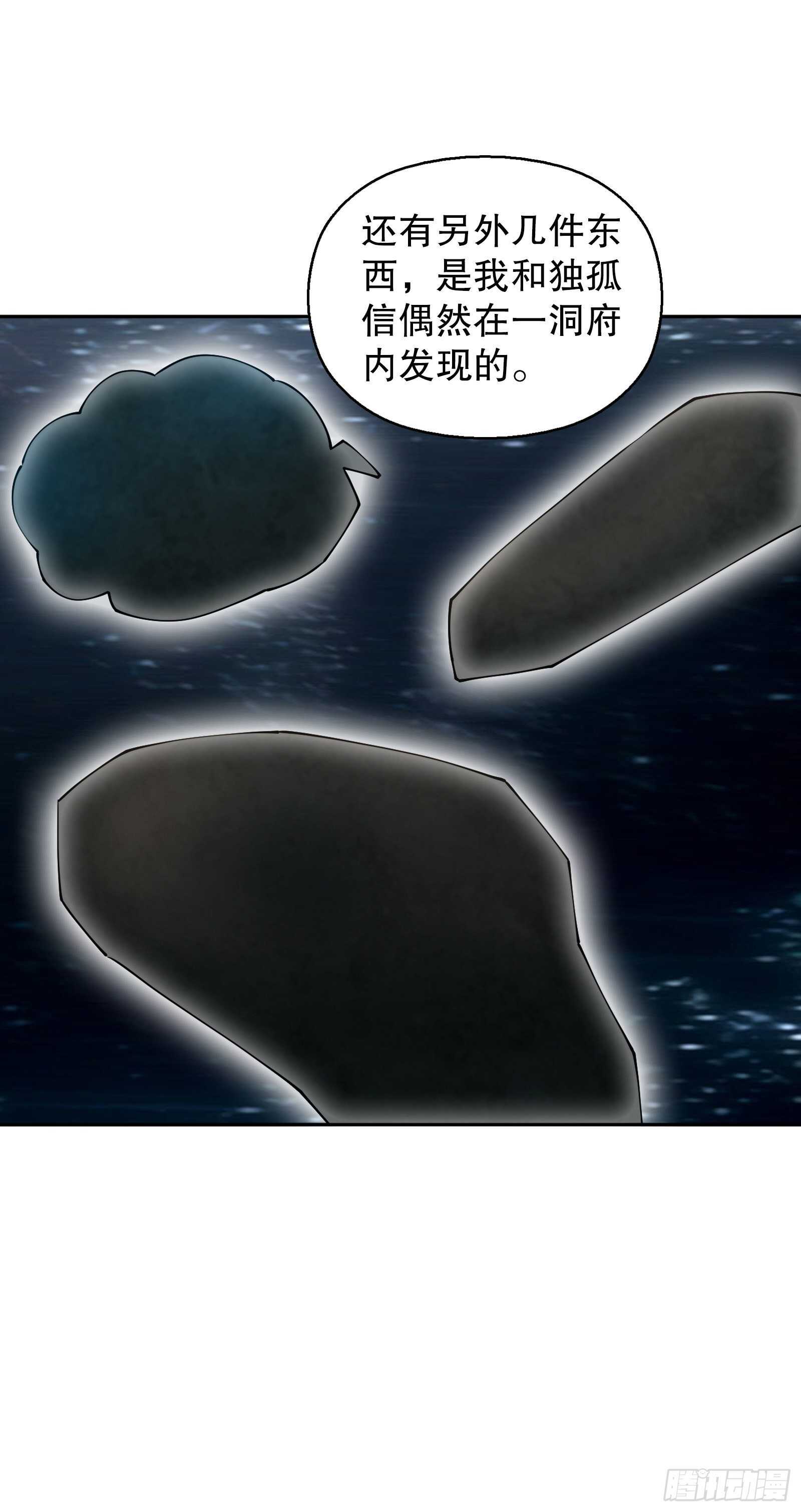 天神诀韩漫全集-第一百二十九集 出发，靖云国无删减无遮挡章节图片 
