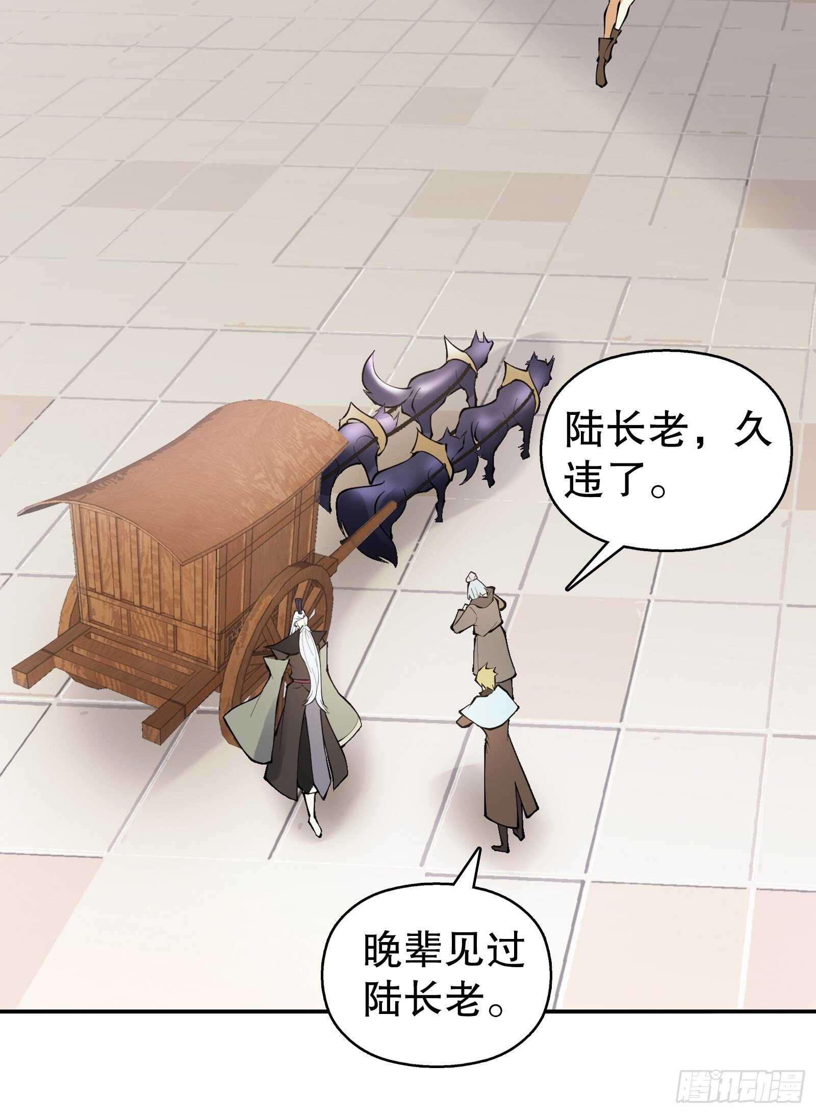 天神诀韩漫全集-第一百二十九集 出发，靖云国无删减无遮挡章节图片 