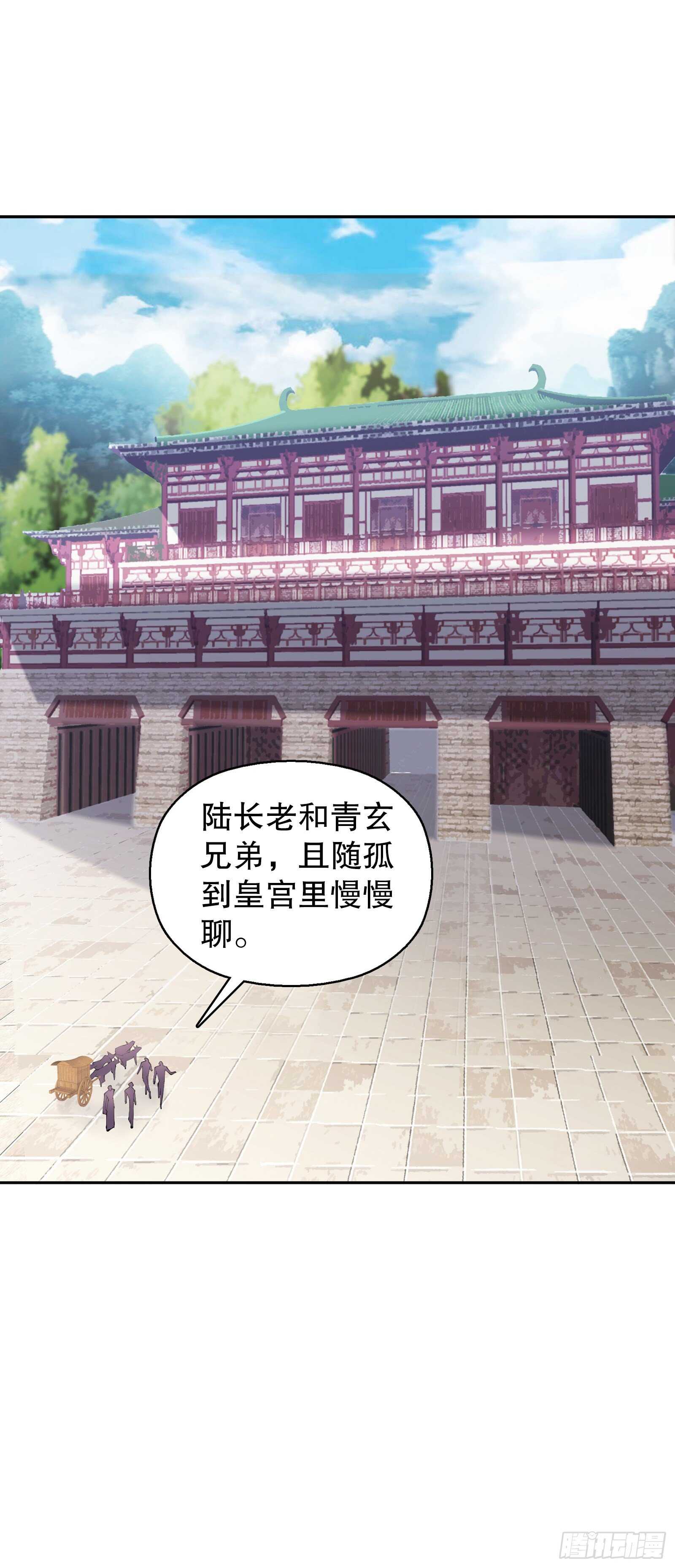 天神诀韩漫全集-第一百二十九集 出发，靖云国无删减无遮挡章节图片 