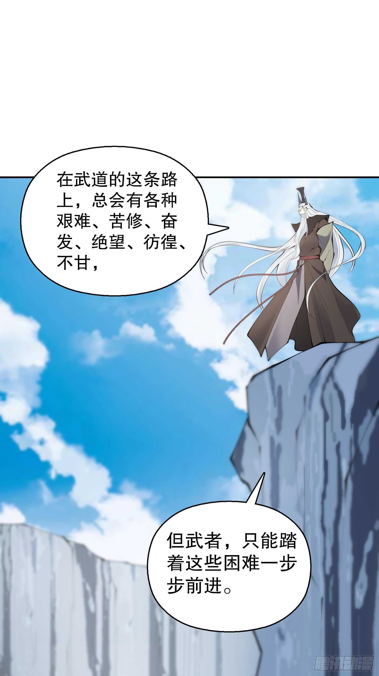 天神诀韩漫全集-第一百二十九集 出发，靖云国无删减无遮挡章节图片 