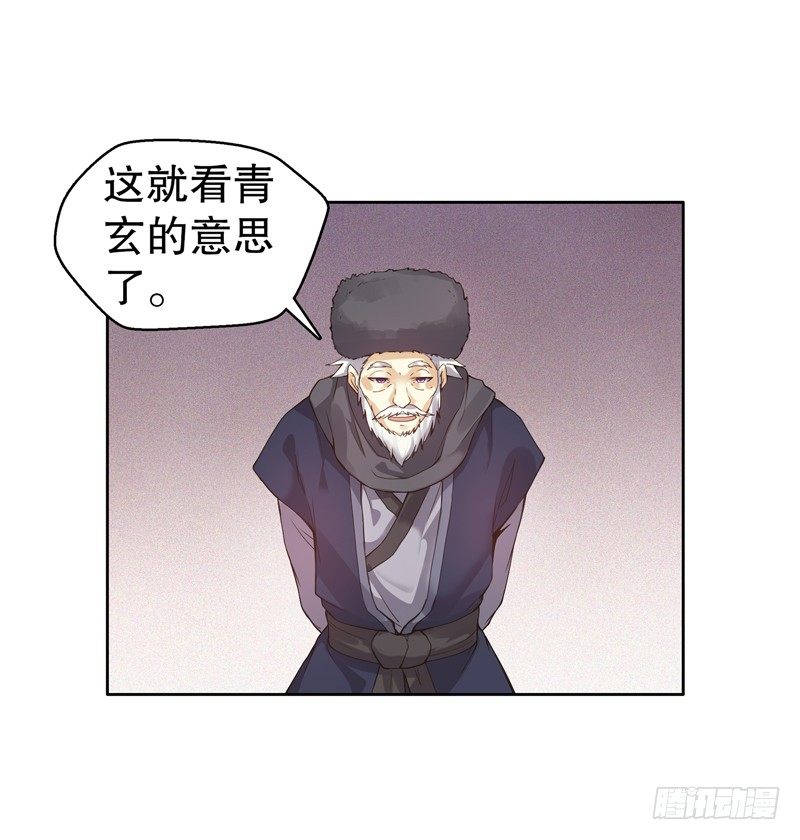 天神诀韩漫全集-第十三集 退婚无删减无遮挡章节图片 