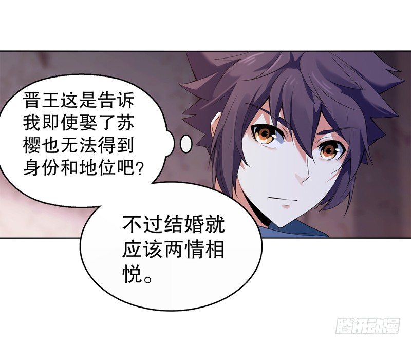 天神诀韩漫全集-第十三集 退婚无删减无遮挡章节图片 