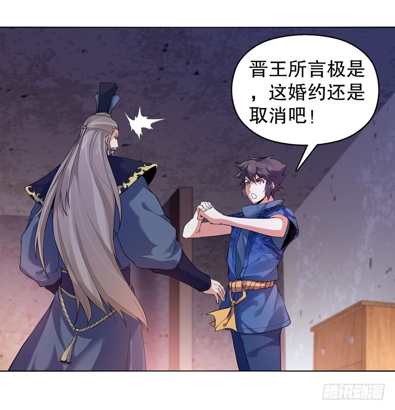 天神诀韩漫全集-第十三集 退婚无删减无遮挡章节图片 