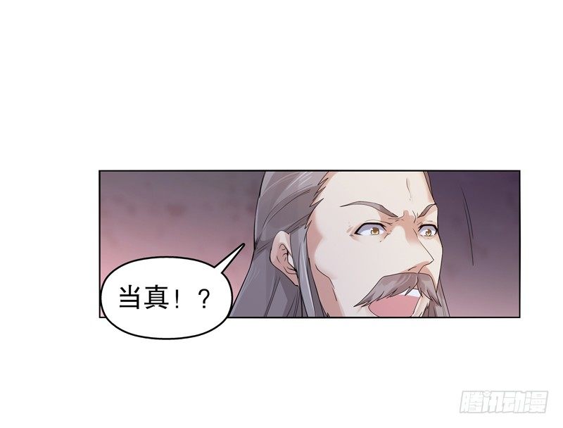天神诀韩漫全集-第十三集 退婚无删减无遮挡章节图片 