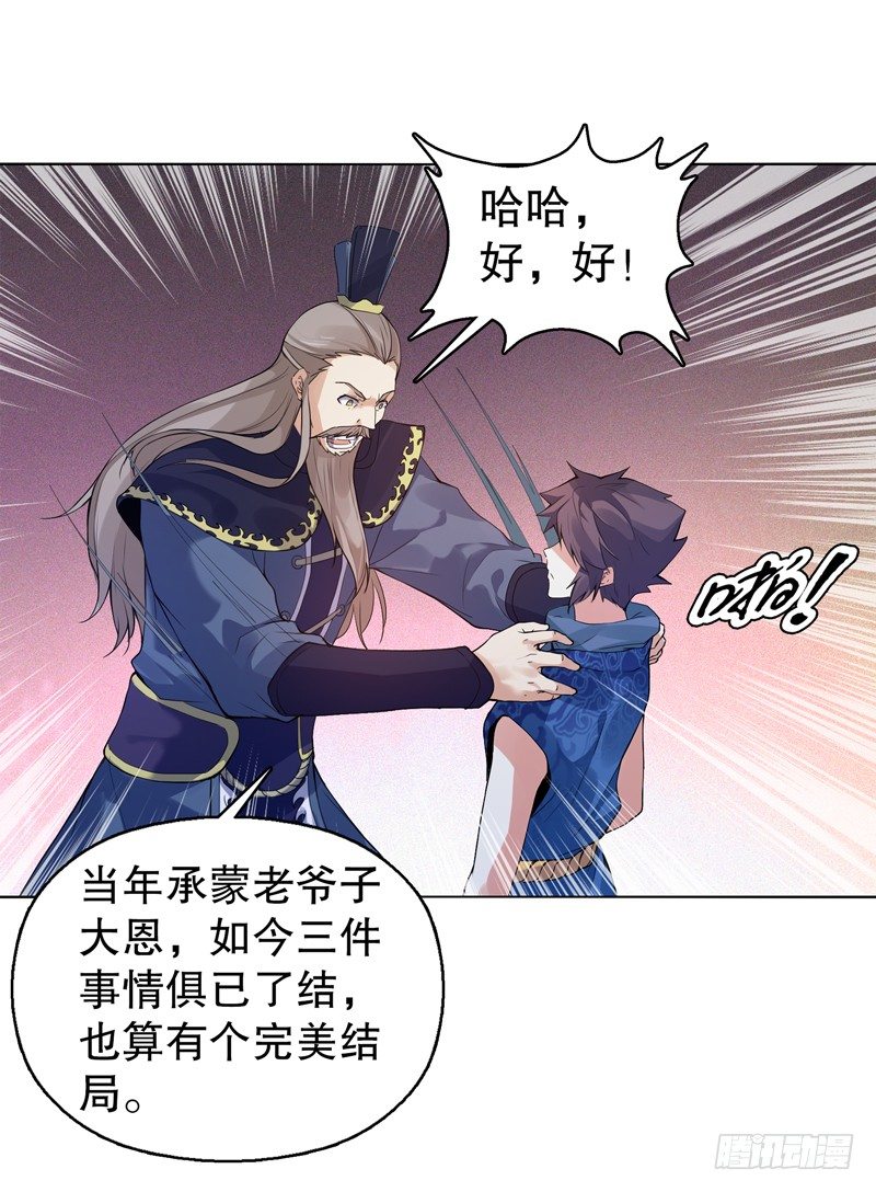 天神诀韩漫全集-第十三集 退婚无删减无遮挡章节图片 