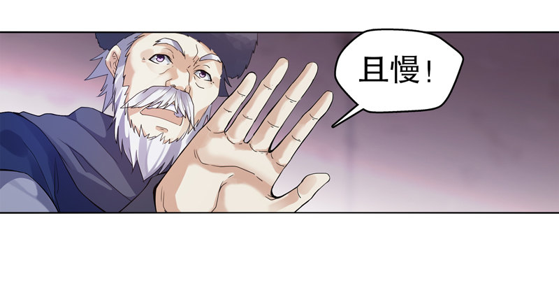 天神诀韩漫全集-第十三集 退婚无删减无遮挡章节图片 