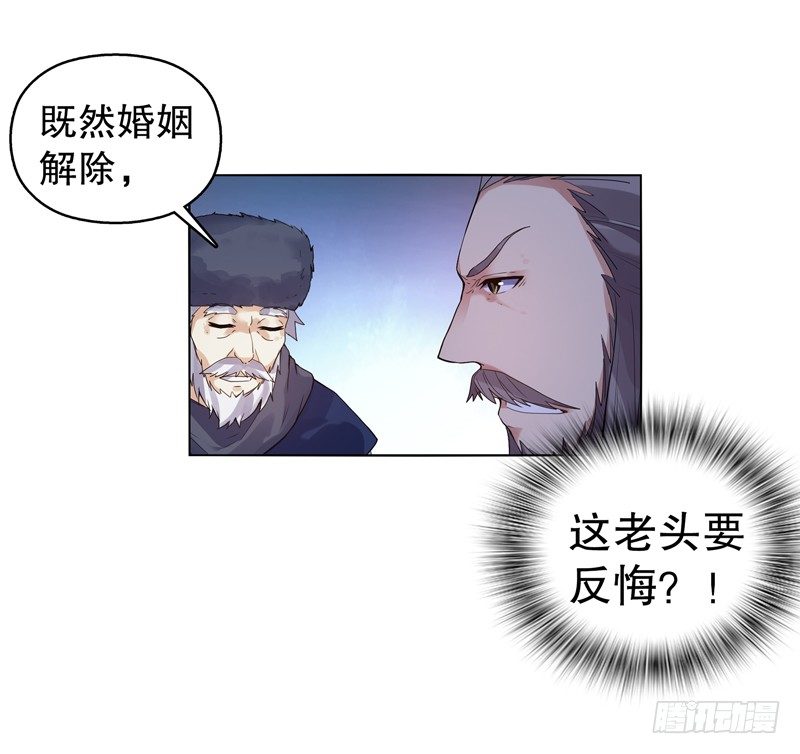 天神诀韩漫全集-第十三集 退婚无删减无遮挡章节图片 