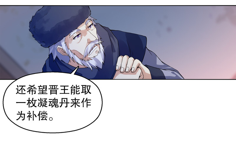 天神诀韩漫全集-第十三集 退婚无删减无遮挡章节图片 