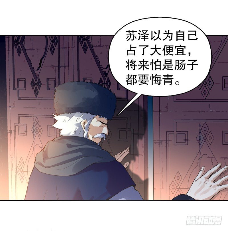 天神诀韩漫全集-第十三集 退婚无删减无遮挡章节图片 