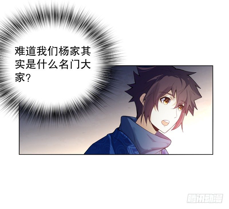 天神诀韩漫全集-第十三集 退婚无删减无遮挡章节图片 